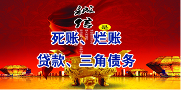 扎赉特要债公司